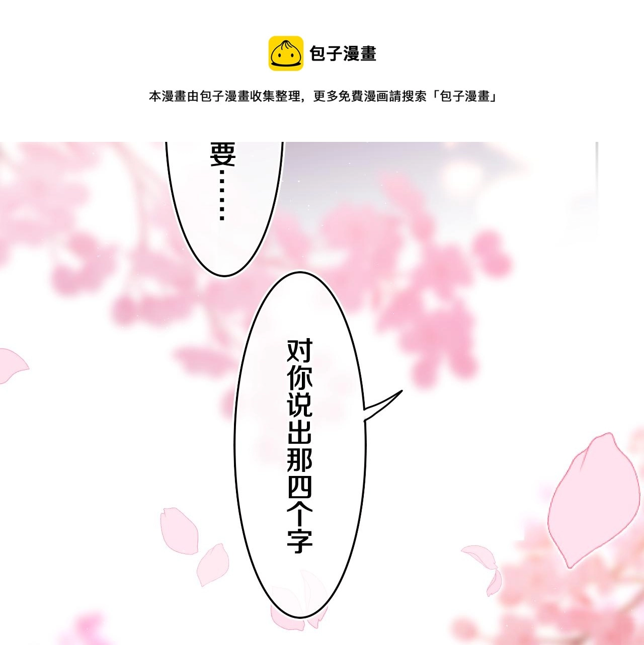 第65话 我喜欢你20