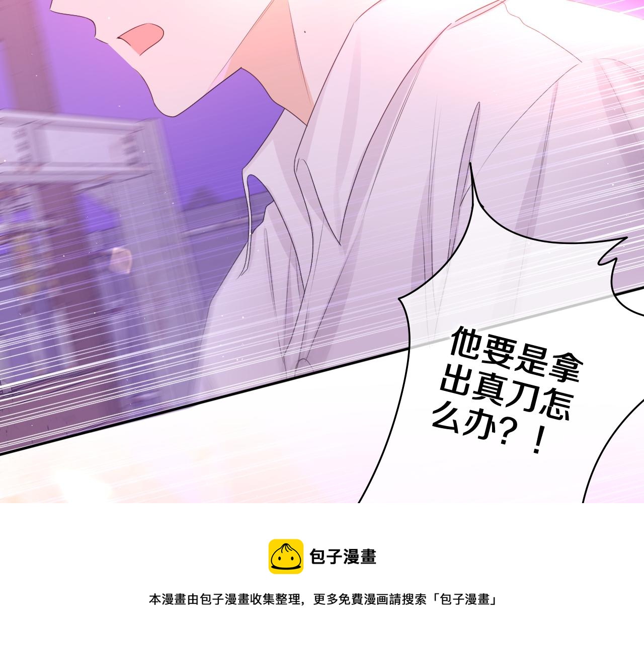 第67话 我可以吻你吗？20
