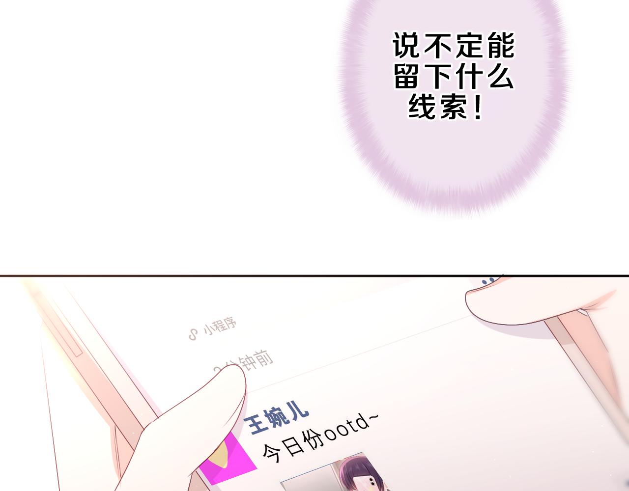 第85话 那个人又回来了？44