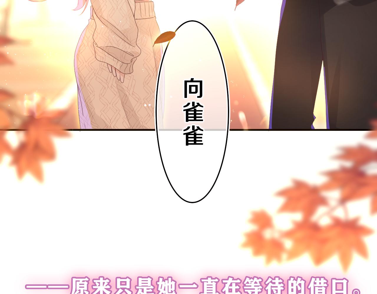 第41话 是想牵你的意思5
