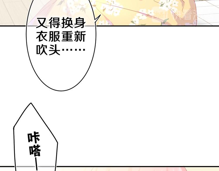 第18话 我可以当真吗2