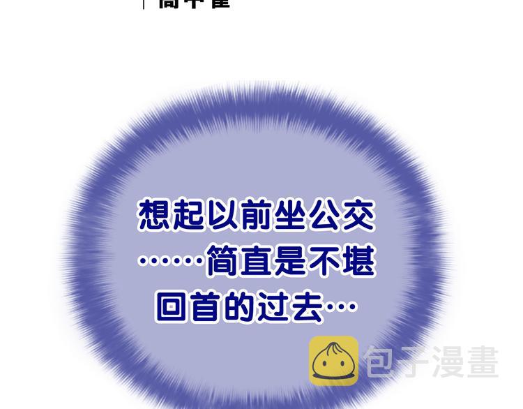 第4话 和白鹰同学一起创作？112