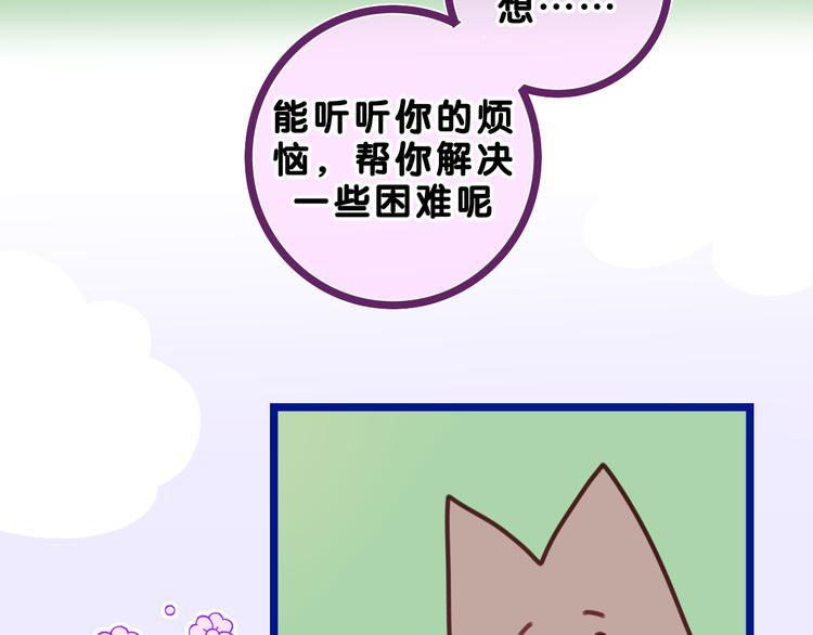 第23话 很高兴你是我的朋友73