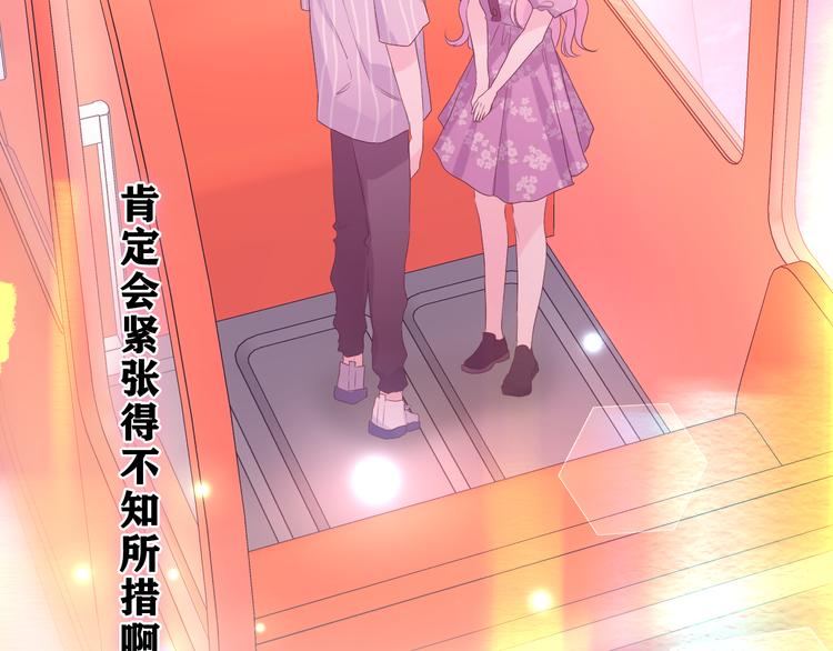第26话 你不想跟我一起坐吗？23