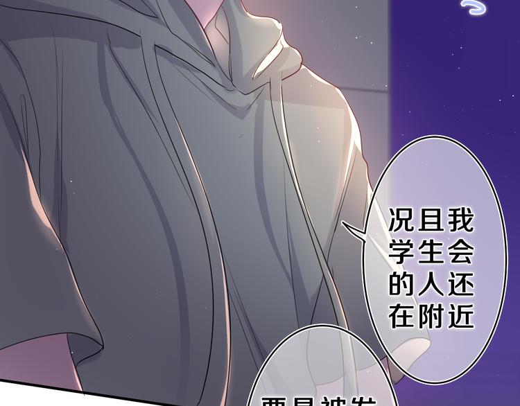 第21话 你是怎么看待我的？102