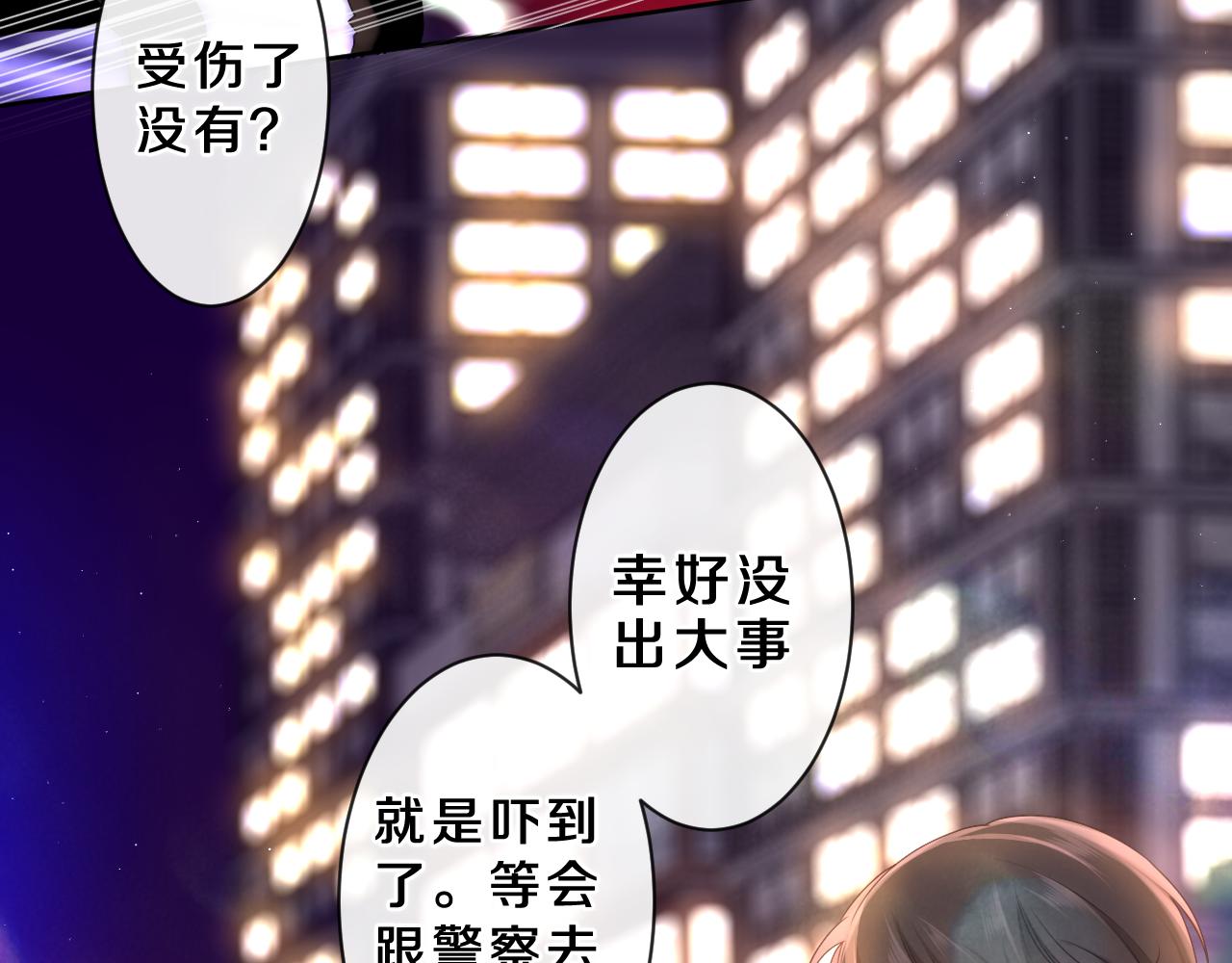 第86话 我答应你31