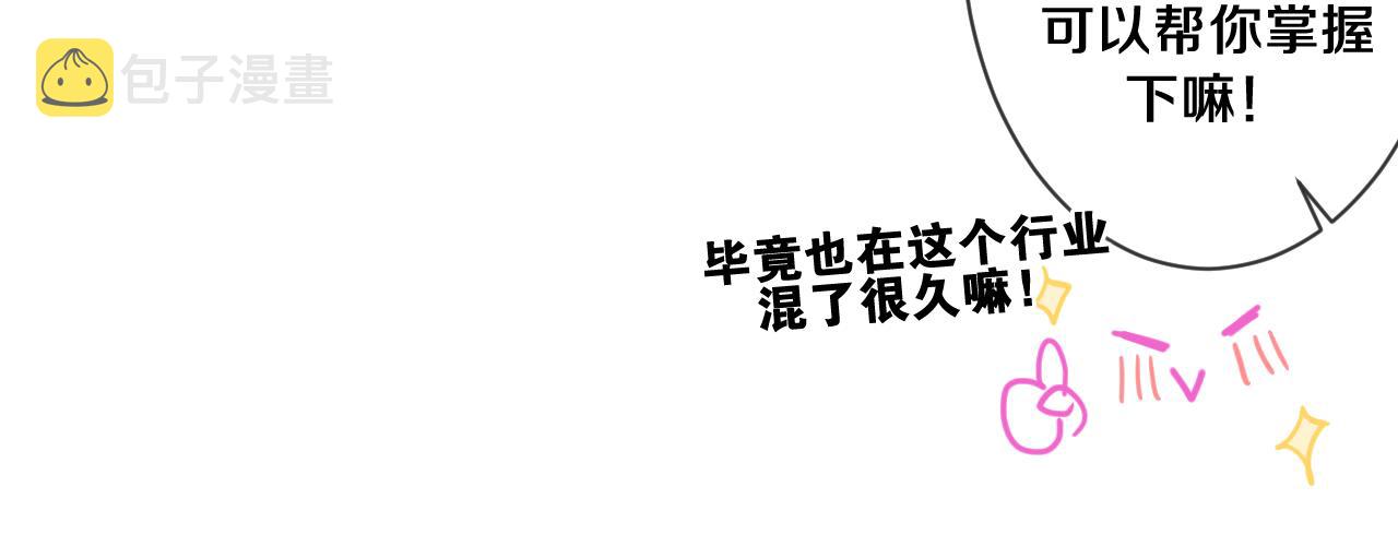第95话 她可是妹妹啊17
