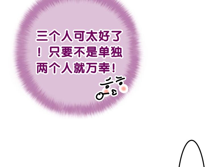 第4话 和白鹰同学一起创作？87