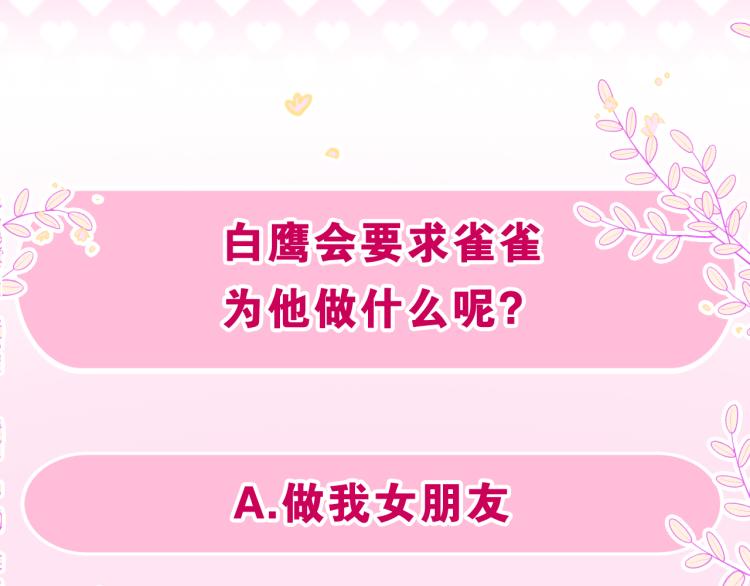 第32话 你居然是这种人！116