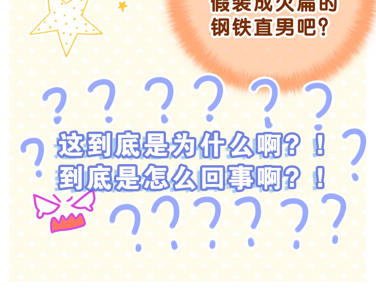 第43话 大作战开始！70