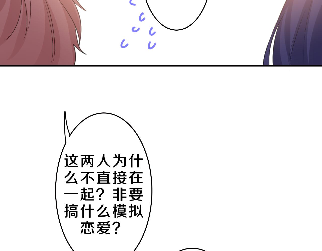 第37话 想和你独处16