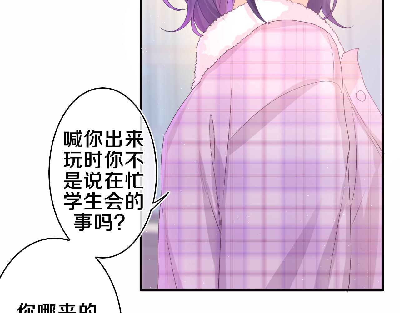 第50话 这次我心动了52