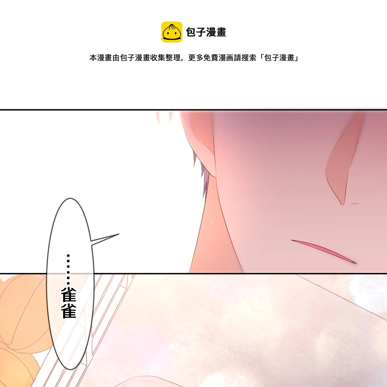 第92话 你怕痒？0