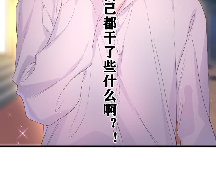 第31话 你俩去参加婚礼的吗？122