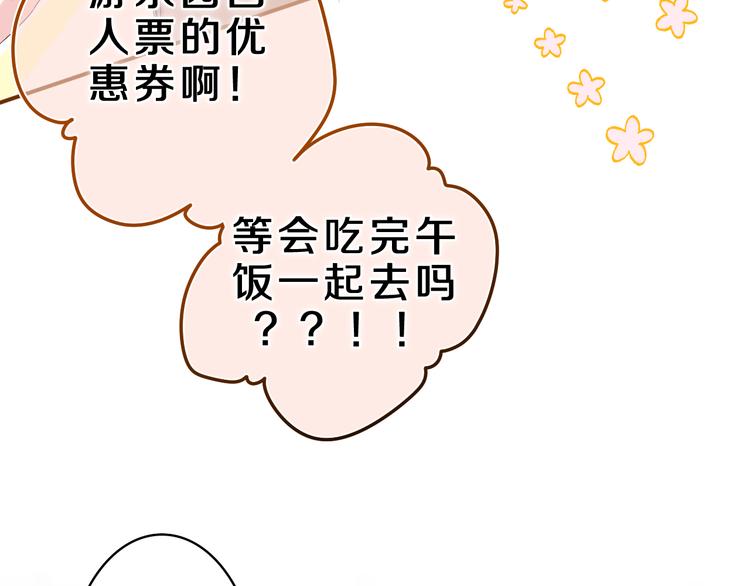 第23话 很高兴你是我的朋友105