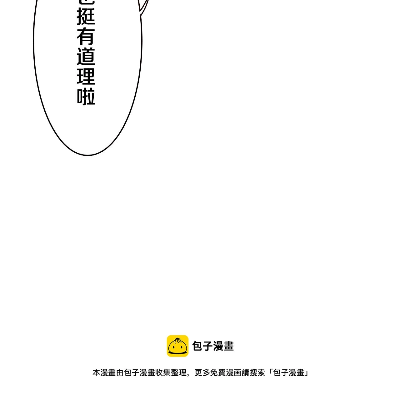 第56话 喜欢？24