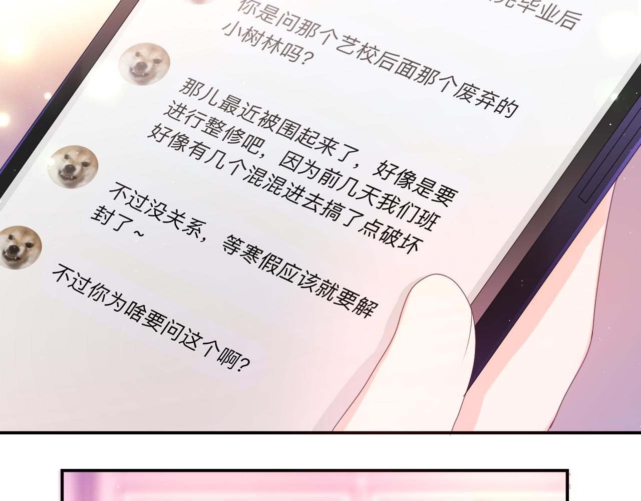 第53话 好久不见啊39