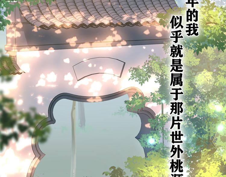 第14话 你带伞了吗？3