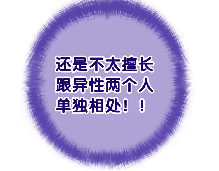 第5话 你是不是喝醉了？121