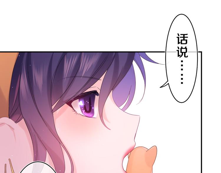 第24话 你是树洞同学？82