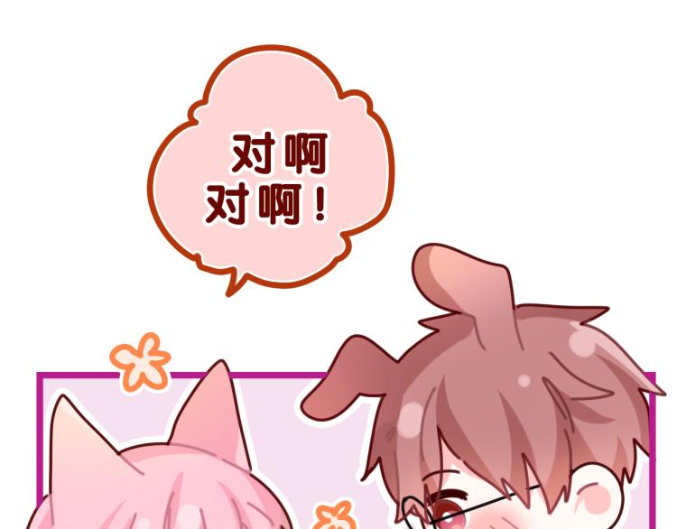 第30话 一起去旅行吧！47