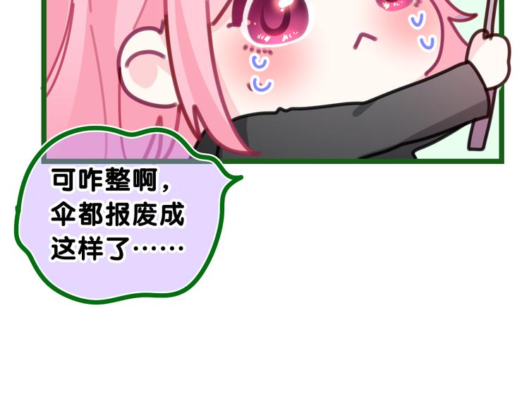 第15话 回家记得发短信给我16