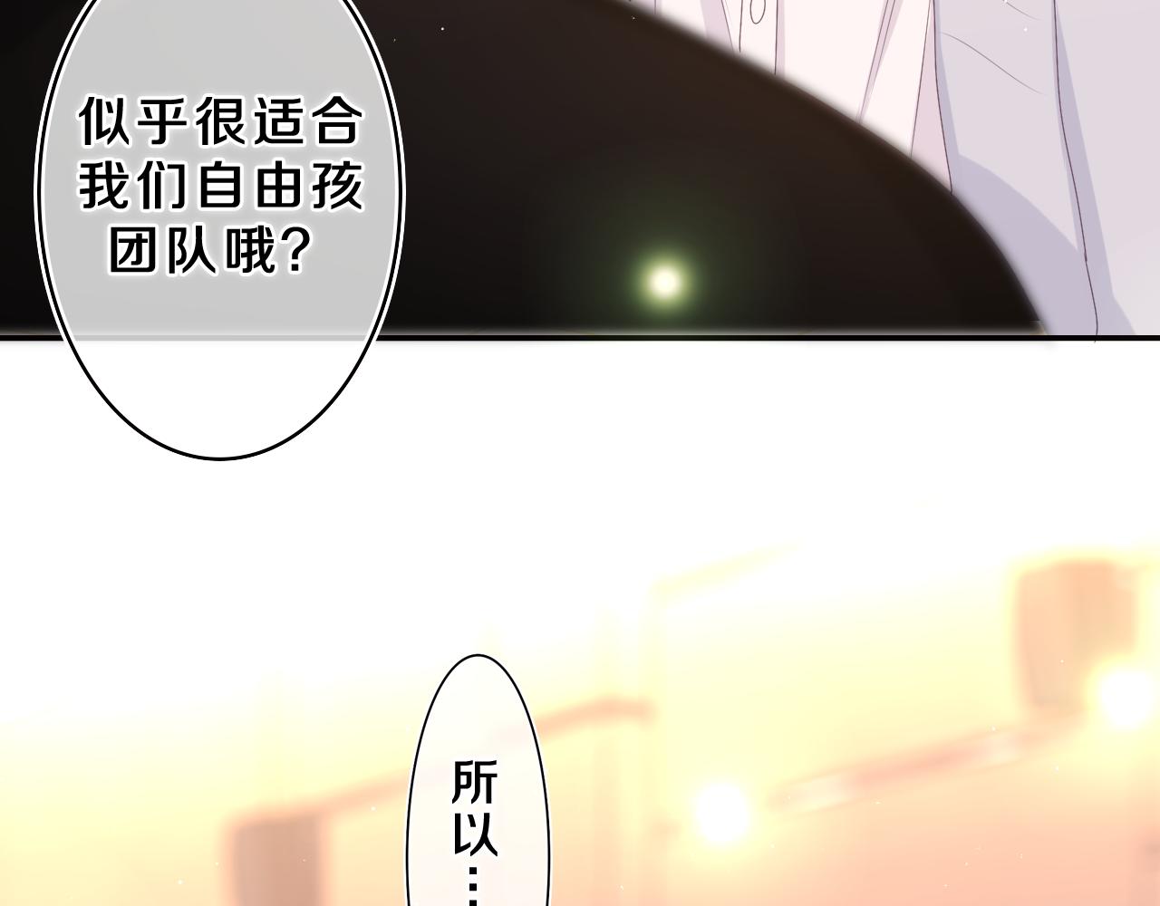 第70话 加入我们吗？77