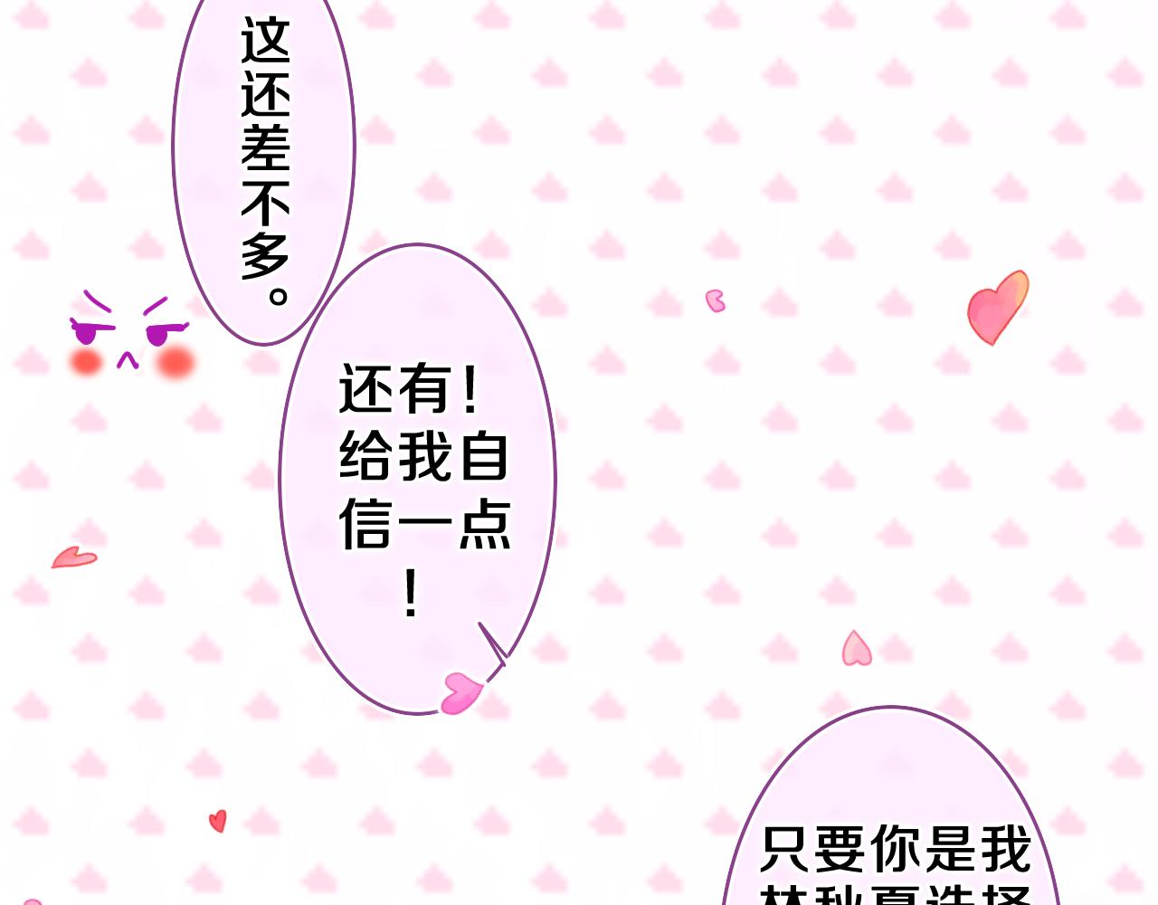 第52话 我喜欢你！67