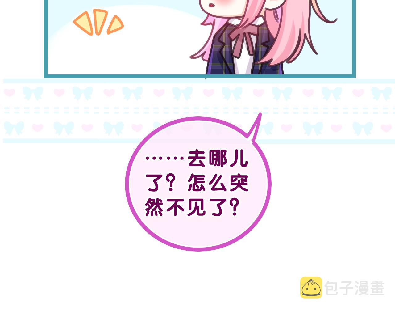 第58话 嗨，树洞同学91