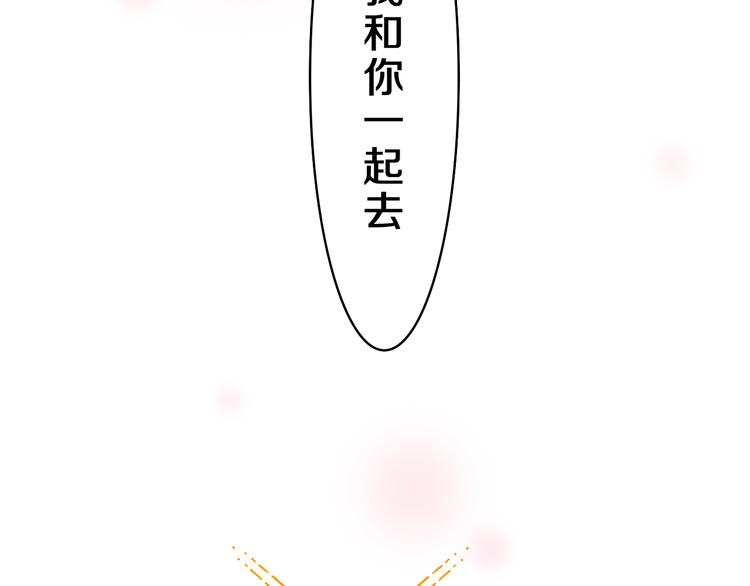 第24话 你是树洞同学？76