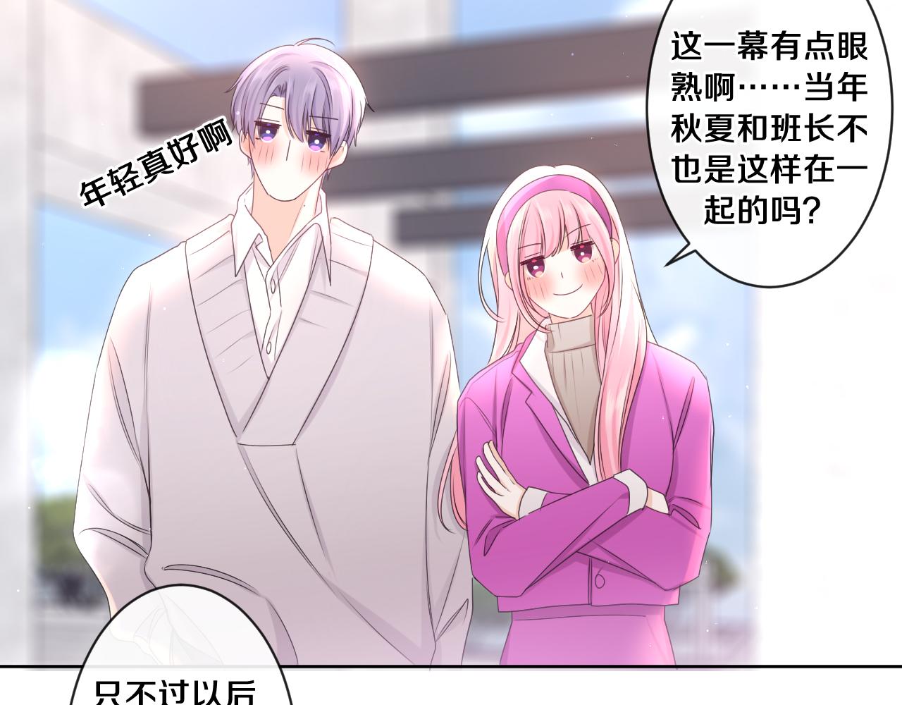 第96话 我只是妹妹吗？104
