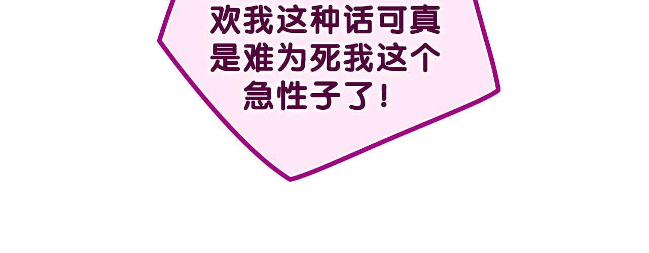 第52话 我喜欢你！64