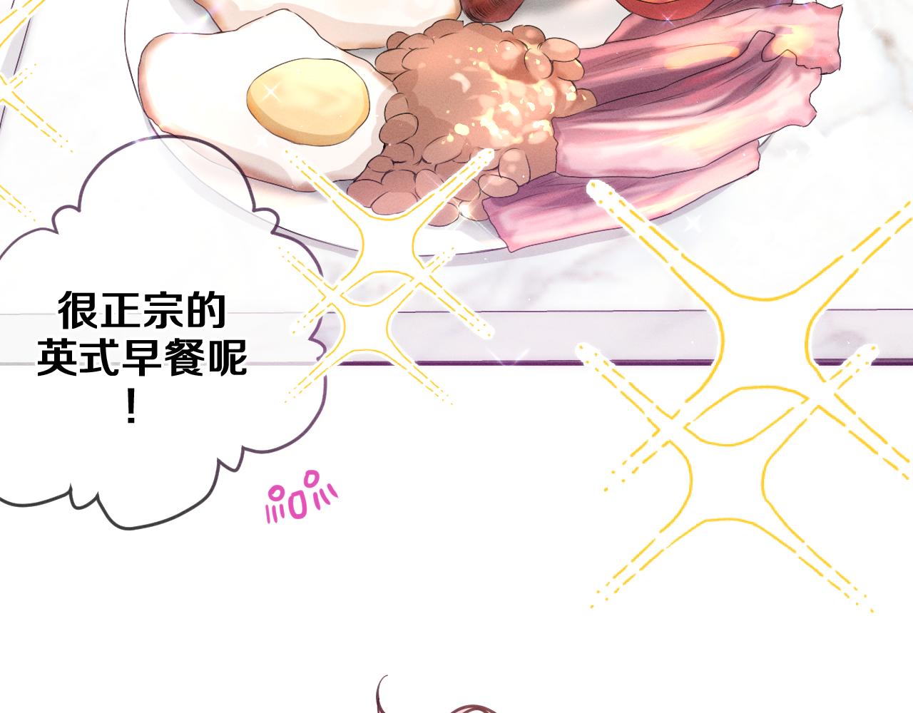 第76话新婚夫妇既视感？23