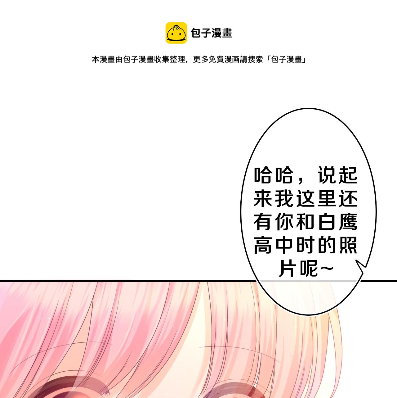 第42话 嗨，树洞同学0