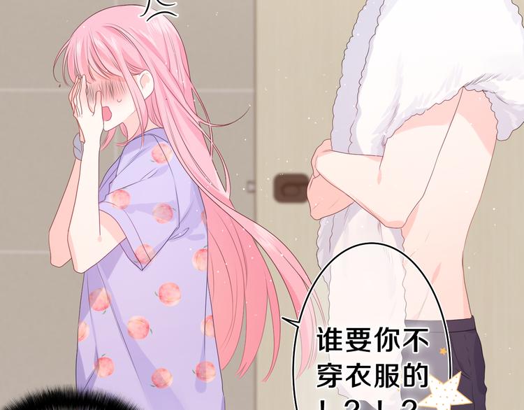 第17话 你进来帮我吧67