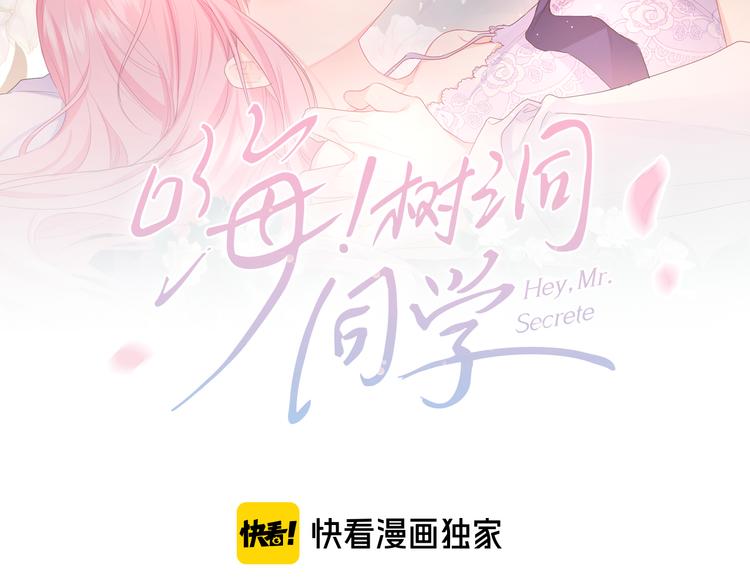 第21话 你是怎么看待我的？43