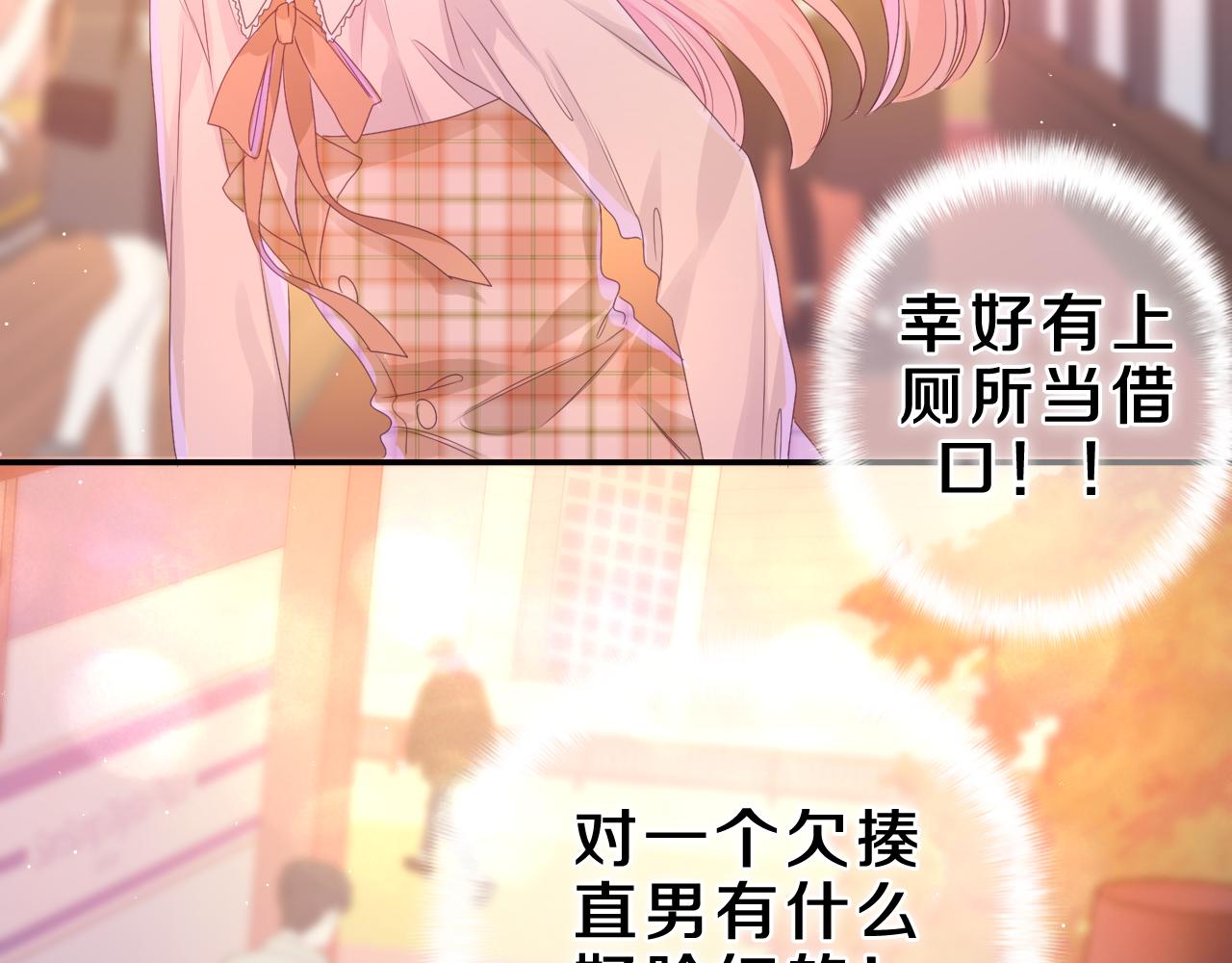 第41话 是想牵你的意思75