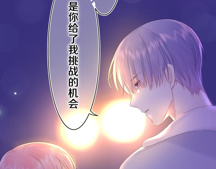 第10话 谢谢你选择了我38