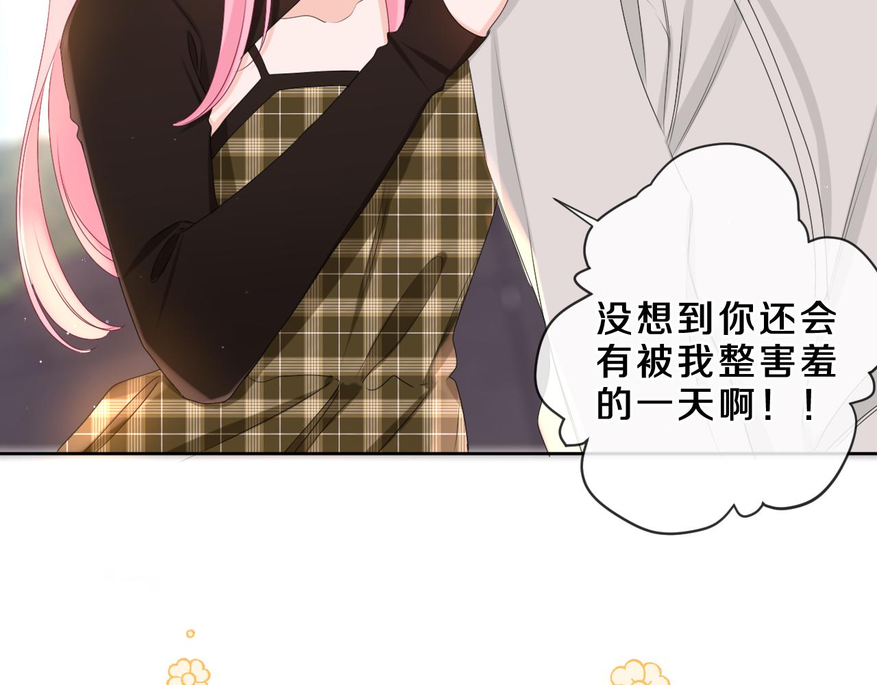 第84集 你害羞了吗？58