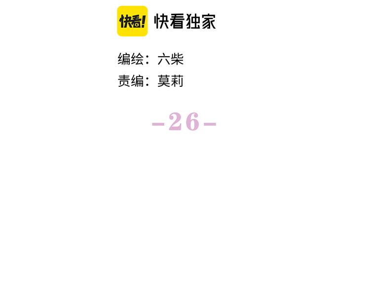 第26话 你不想跟我一起坐吗？14