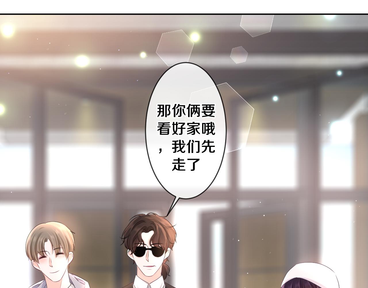 第96话 我只是妹妹吗？33