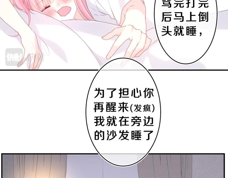 第32话 你居然是这种人！60