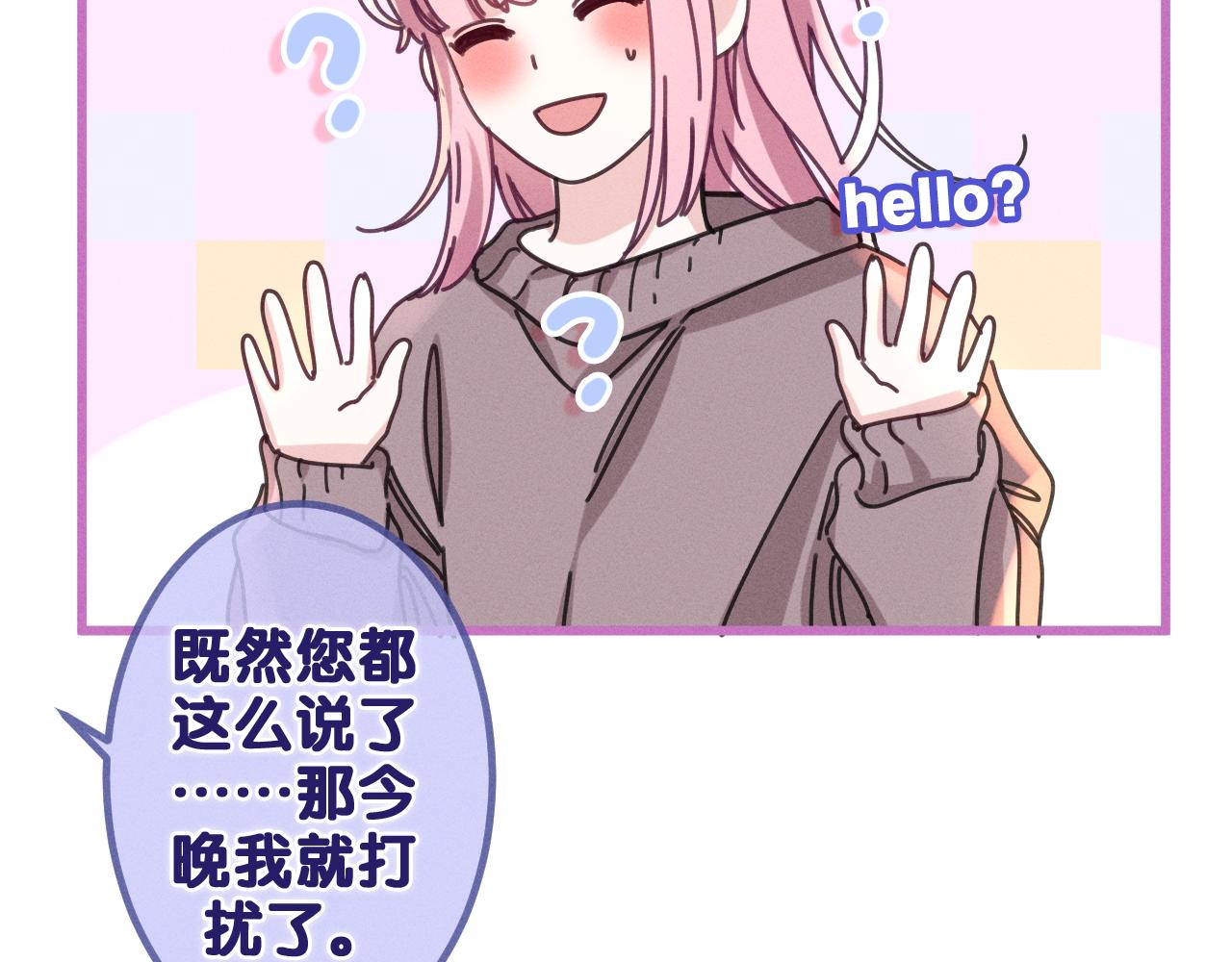 第77话今晚早点睡48