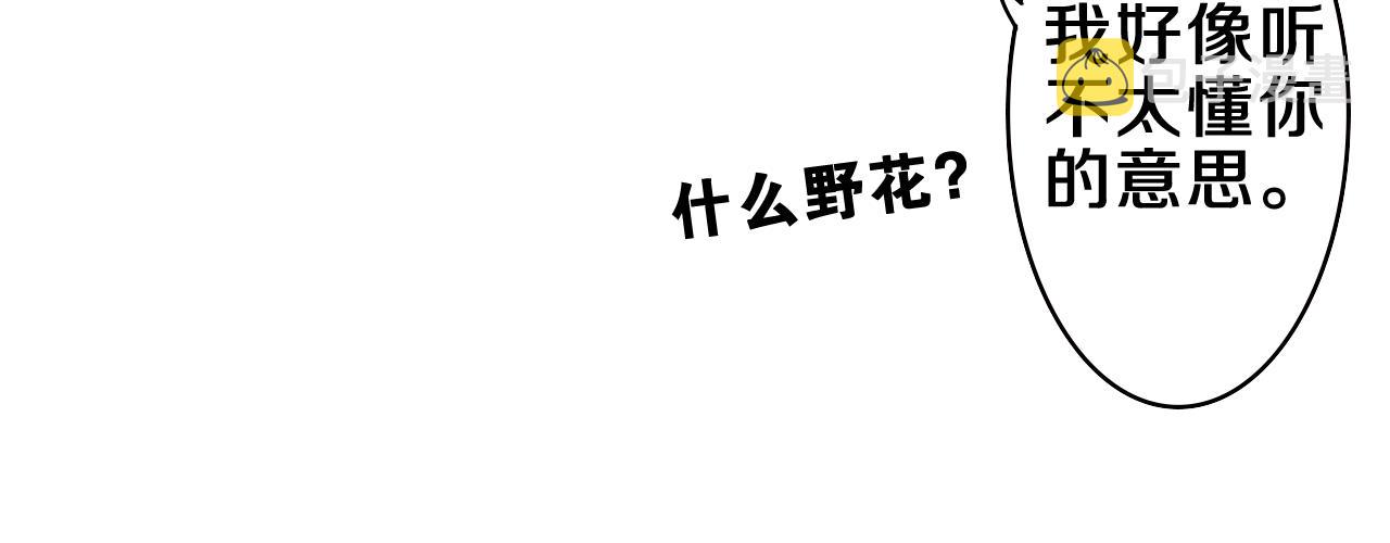第50话 这次我心动了65
