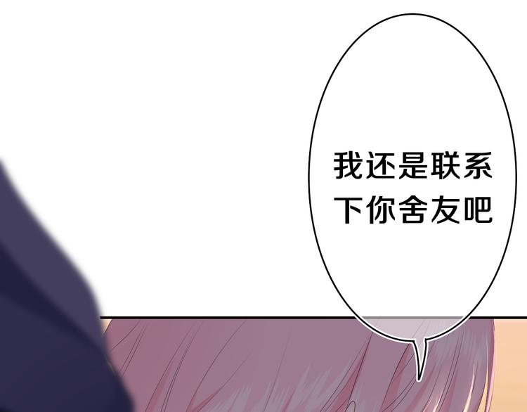 第6话 只看着我不好吗？67