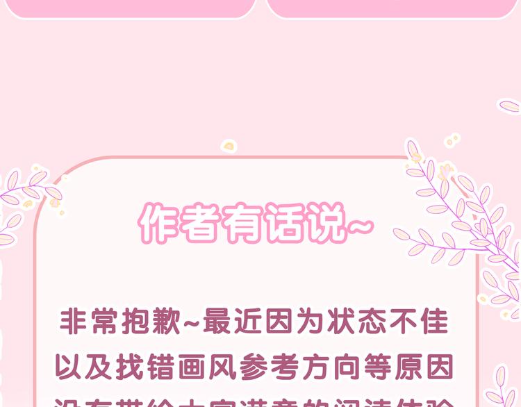 第11话 你今天喷香水了？87