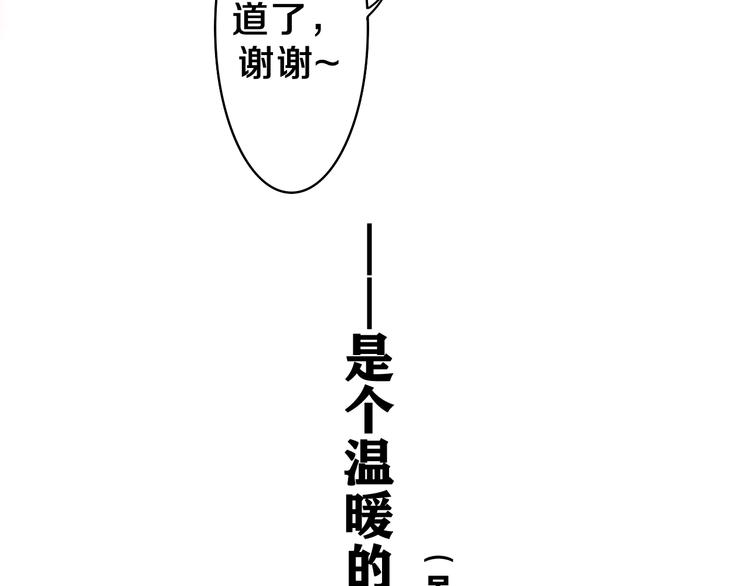 第14话 你带伞了吗？46