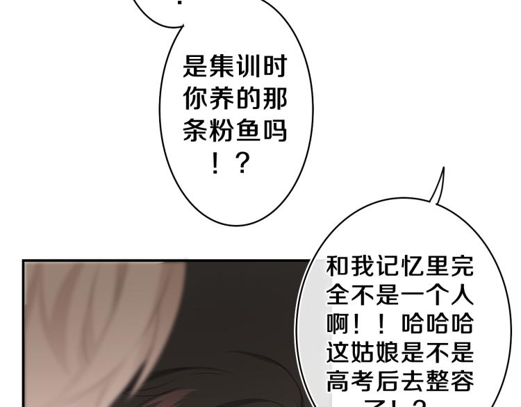 第29话 假装情侣？25