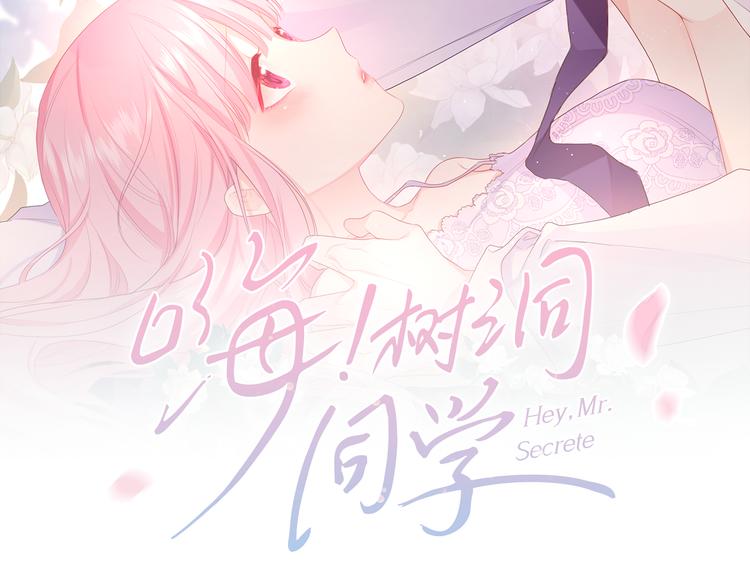 第5话 你是不是喝醉了？69