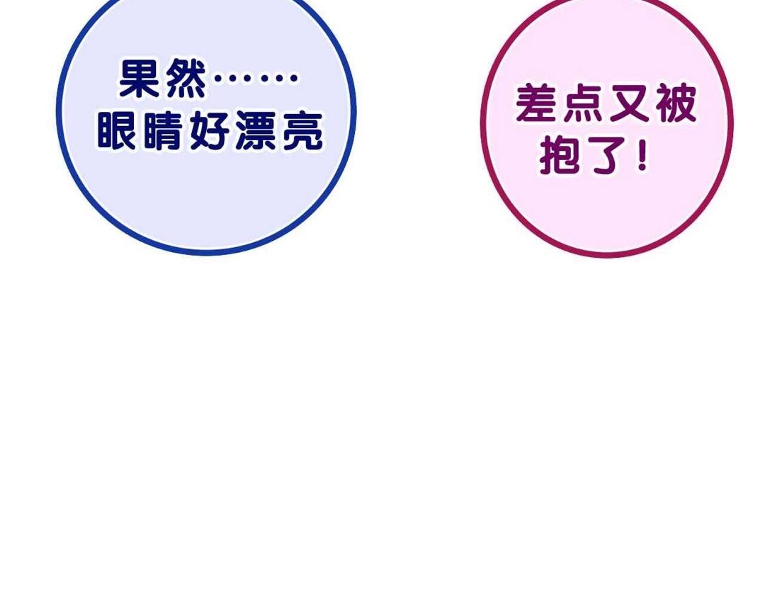 第39话 请原谅我138
